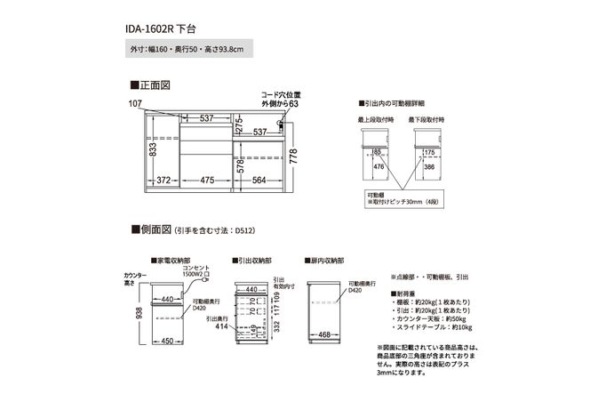 食器棚 カップボード 組立設置 IDA-1602R下台 [No.748]