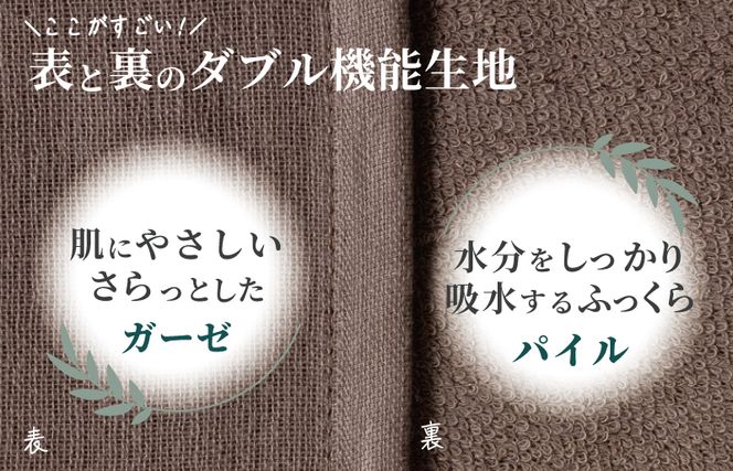 G712 速乾 コンパクト フェイスタオル 7枚セット（ココア）