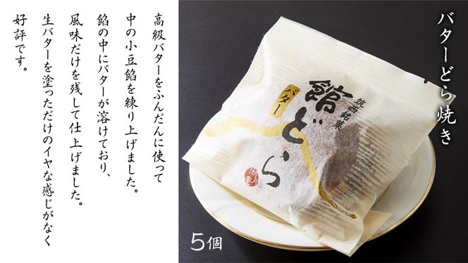 スピード発送!! 【 館どら 】どら焼き 15個セット 黒糖 バター 栗 和菓子 あんこ おやつ おかし お菓子 小豆 スピード発送 スピード配送 [AO017ci]