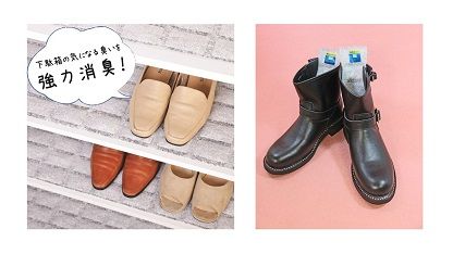 ハサミで切って使える除湿＆消臭シート