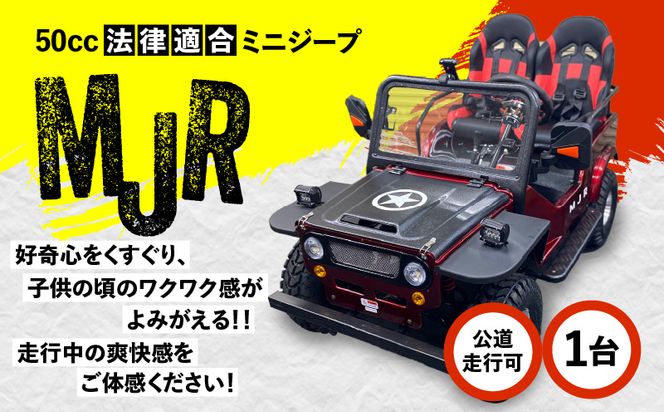 ミニジープ ATV バギー トライク ミニカー登録 公道OK