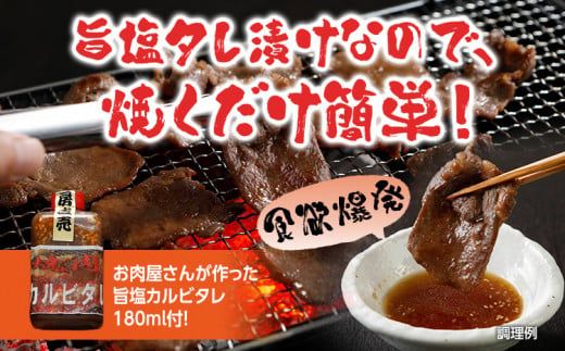 牛タン 丸ごと旨塩タレスライス 1.2kg 400g×3パック 旨塩カルビタレ180ml×1本 牛肉 肉 塩タン 味付け 焼肉 鉄板焼き 野菜炒め BBQ スライス 薄切り お取り寄せグルメ お取り寄せ 福岡 お土産 九州 福岡土産 取り寄せ グルメ ごはんのおとも 福岡県 食品