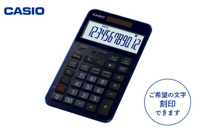 CASIOプレミアム電卓 S100BU≪名入れ有り≫(ネイビーブルー)　hi011-002r