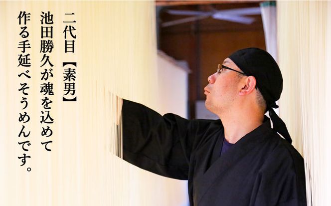 【定期便 12回】手延べ そうめん 1.5kg （50g×30束） / 素麺 麺 / 南島原市 / 池田製麺工房 [SDA057]