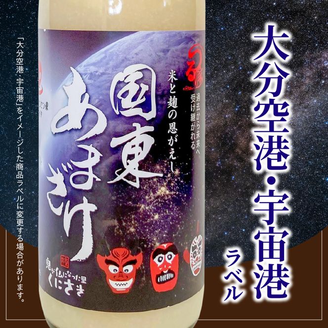 お米と米麹だけで作った六郷の無添加甘酒/500ml×6本_0163N