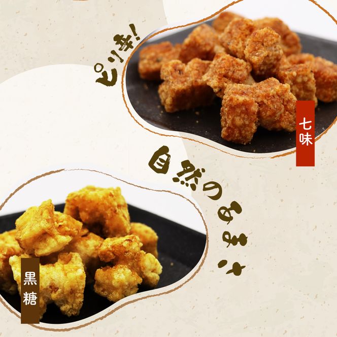 揚げもち  お菓子 食べ比べ セット 群馬県 千代田町 おやつ 手作り 詰め合わせ 和菓子 米菓 送料無料 お取り寄せ ギフト 贈り物 贈答用 プレゼント おすすめ コロナ