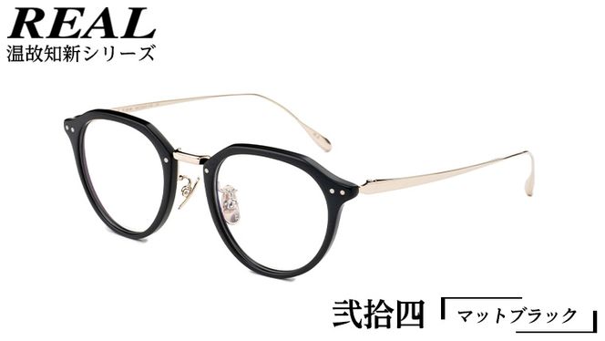 リアル メガネ タートル 】 REAL 温故知新 弐拾四 度無しブルー リアル メガネ タートル 】 REAL 温故知新 弐拾四 度無しブルー