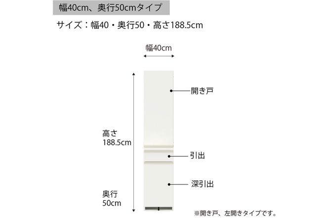 食器棚 カップボード 組立設置 EMB-400KR [No.564]