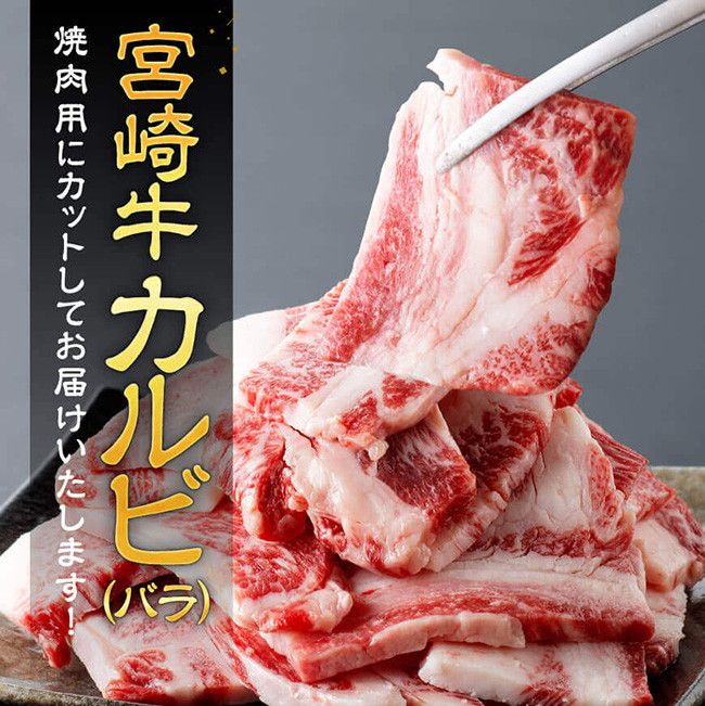 訳あり】 宮崎牛カルビ焼肉＆塩だれ牛タン 計700g 【 肉 宮崎牛