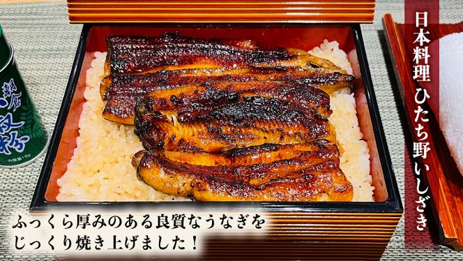 国産 うなぎ 蒲焼 大サイズ 2尾 【 日本料理 ひたち野いしざき 秘伝 の たれ焼き 】 鰻 ウナギ おいしい 美味しい 蒲焼き かばやき 丑の日 土用の丑の日 土用 グルメ おかず お取り寄せ お土産 贈り物 贈答 お祝い 記念日 ギフト 茨城 魚 [BO001us]