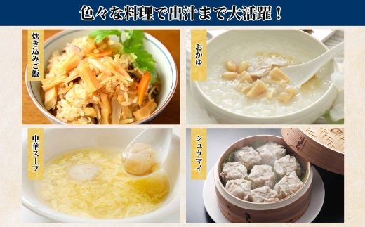 北海道産大粒S1等級ホタテ干し貝柱1㎏帆立貝柱炊き込みご飯シュウマイに 北海道産大粒S1等級ホタテ干し貝柱1㎏帆立貝柱炊き込みご飯