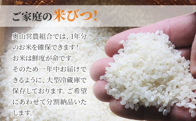 【令和5年産】白米 岡山県産 ひのひかり 笠岡産 120kg(20kg×6回)《30日以内に出荷予定(土日祝除く)》 農事組合法人奥山営農組合 太陽の恵み O-2_10k---O-02_120k_h---