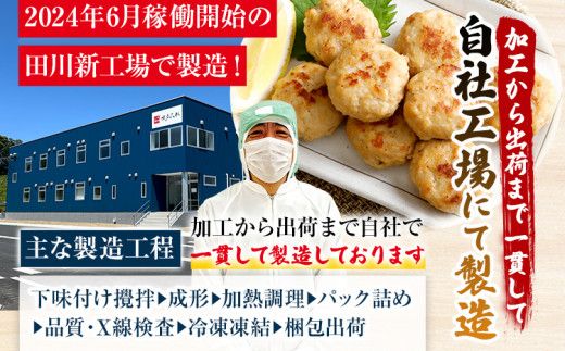 鳥つくねだんご（はかた一番どり入り）2kg（1kg×2袋） 鶏つくね 鶏肉 レンチン 温めるだけ 下味付き お弁当 おつまみ レンジ調理 簡単調理 大容量 たっぷり 冷凍 福岡 ブランド肉 おかず ミニバーグ