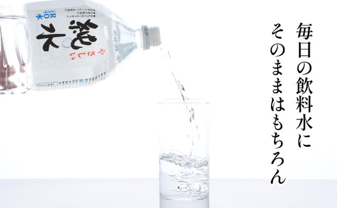 純水　２L×１２本セット ak015