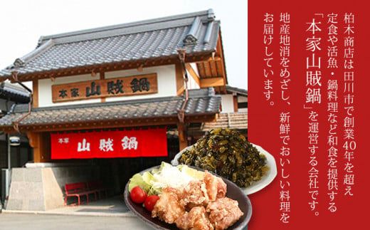 山賊のかしわおむすび（2個入×4p）おにぎり おむすび 米 かしわ飯 惣菜 朝食 夜食 ランチ おやつ お取り寄せグルメ お取り寄せ 福岡 お土産 九州 福岡土産 取り寄せ グルメ 福岡県