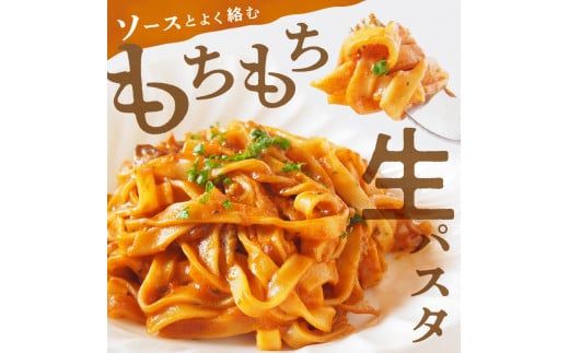 《14営業日以内に発送》【北海道産小麦100％使用】津村製麺所がつくる本格 生パスタ フィットチーネ 6食入 ( パスタ 麺 麺類 北海道 北見市 生麺 モチモチ )【003-0031】