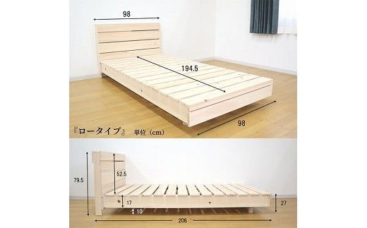 伸長式床板【特許取得済】ひのきすのこベッド（シングル）