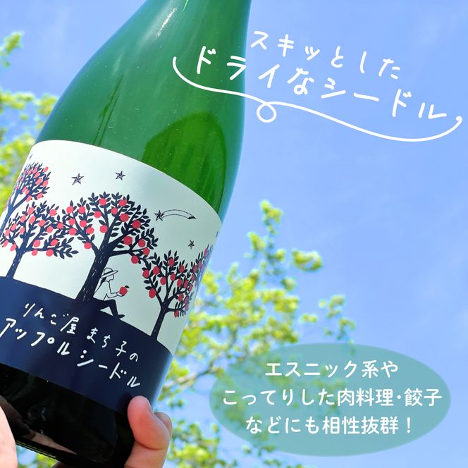 楽天市場】国産りんごワイン4本セット(青森弘前市産シードル
