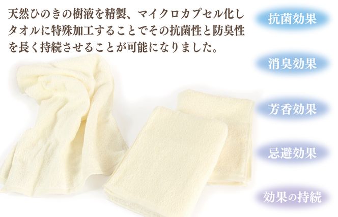 099H2683 ギフトBOX 抗菌防臭フェイスタオル3枚セット（アイボリー）【泉州タオル 国産 普段使い シンプル 日用品】