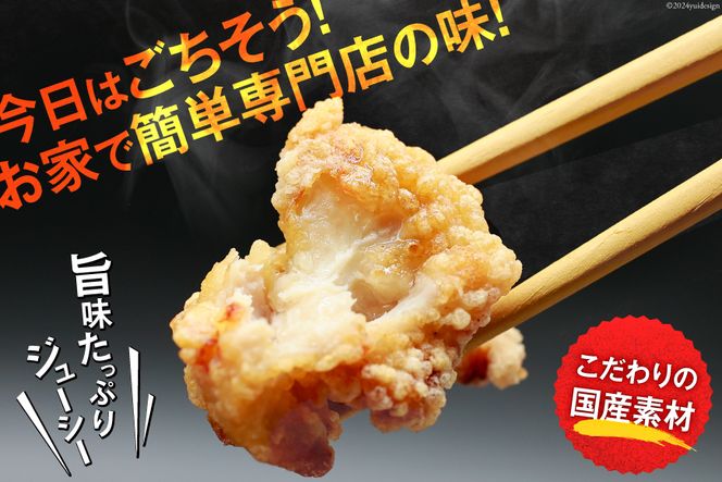 唐揚げ ごちから ユーリンチー味 300gx3袋 (計900g) [からあげ専門店おっSAMA 石川県 宝達志水町 38600912] からあげ から揚げ 冷凍食品 揚げ物 おかず お弁当 惣菜 大容量 冷凍 半調理 鶏肉 肉 油淋鶏