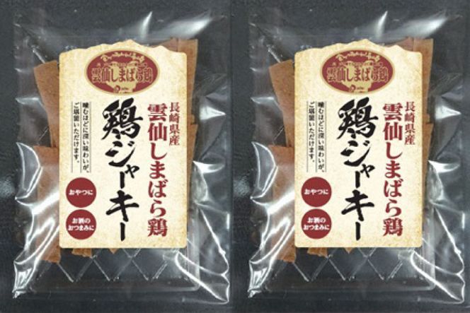 AF173 寶「極上レモンサワー・丸おろしスタンド」アソートセット（全8本入・雲仙しまばら鶏 鶏ジャーキー付）