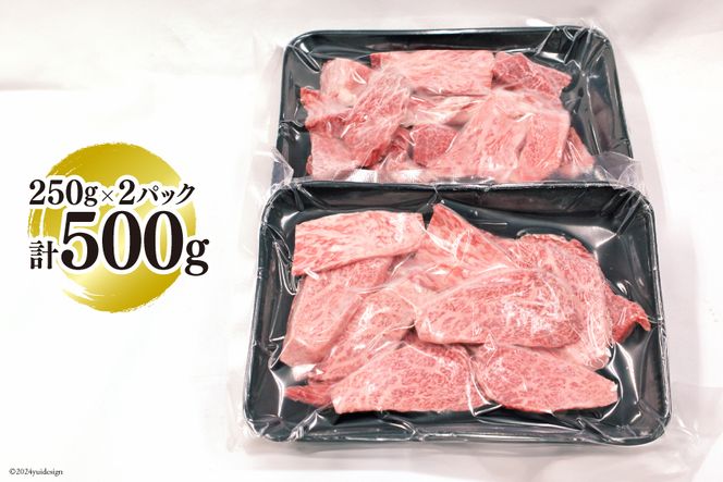 訳あり 黒毛和牛 仙台牛 切り落とし A5クラス 500g [マトン牧場 宮城県 気仙沼市 20565955] 肉 精肉 希少部位入り 焼肉用 焼肉 不揃い わけあり 小分け 冷凍