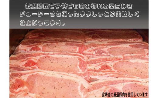 低温調理 ローストポーク 200g×5 計1kg [カンカンヤLab 宮崎県 日向市 452060635] 加工品 惣菜 豚肉 簡単 冷凍