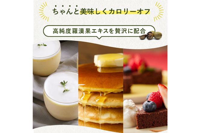 甘味料 スイートピア ラカンカ 顆粒 800g [ツルヤ化成工業 山梨県 韮崎市 20743519] 天然甘味料 羅漢果 カロリーゼロ 糖質制限 ロカボ 糖類ゼロ ダイエット お菓子作り 砂糖 カロリーオフ