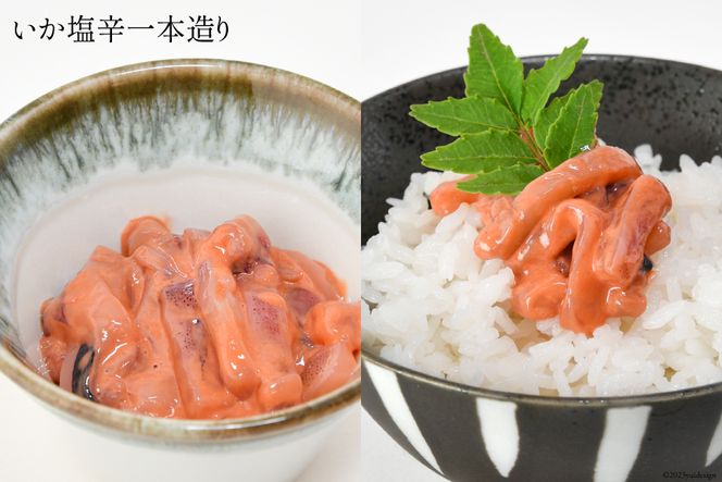 いか塩辛 食べくらべ Cセット [小野万 宮城県 気仙沼市 20564609] いか イカ 塩辛 冷蔵 酒の肴 詰め合わせ セット おつまみ