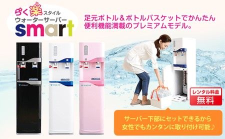 【12回定期配送】日本のおいしい天然水12L×2本（smart201ピンク）【配送不可：北海道・沖縄・離島】◇