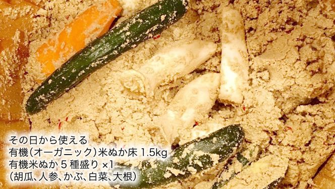 【 筑西市 ふるさと納税限定 コラボ 】 《 来福酒造 蔵元セレクション 純米吟醸 2本セット》《 菜香や 米ぬか床 と ぬか漬けセット 》飲み比べ 日本酒 米ぬか 限定 コラボ [ZZ011ci]