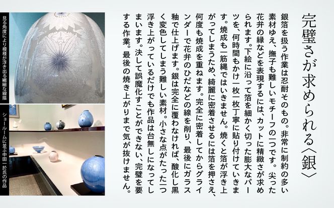九谷焼「 墨地紫苑釉裏銀彩花文壺 」 中田一於 A00091(石川県 九谷焼「 墨地紫苑釉裏銀彩花文壺 」 中田一於 A00091(石川県