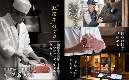 【4-75】極上松阪牛サーロインステーキ（200g×2枚）