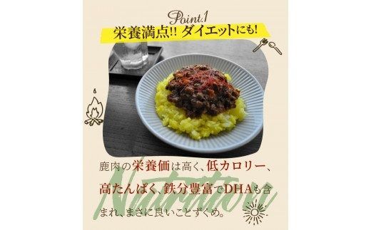 【A06001】おおいたジビエ鹿肉惣菜ギフトセット