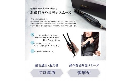ヘア アイロン ヘアーアイロン ケアライズ プレミアム SI-110 ストレート ブラシ型 プロ専用 美容 遠赤外線 軽量 プレゼント ギフト [PT0068-000021]