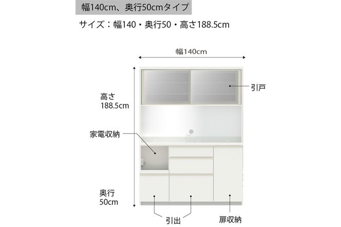 食器棚 カップボード 組立設置 EMA-1400R [No.650]