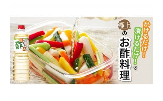 【トキワ Bセット 1L×6本 べんりで酢1L×2 えーだし1L×2 なんでもごたれ1L×2】 発送目安：入金確認後1ヶ月以内 兵庫県 香美町 香住 べんりで酢 酢 お酢 合わせ酢 酢の物 寿司飯 お酢煮 えーだし かつお こんぶ ほたて 和風だし めんつゆ 炊き込みご飯 なんでもごたれ 煮物 肉じゃが 送料無料 株式会社 トキワ 16-11