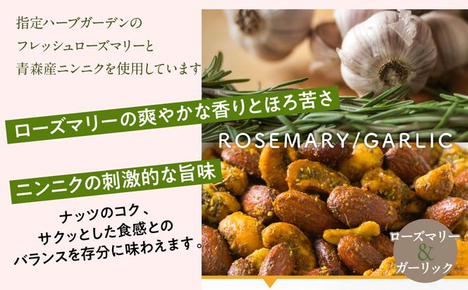 プレミアムイタリアンミックスナッツ2種類・Bar御用達極上4種