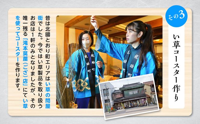 【 600 年の町衆文化が残る町 】小松の城下町・北國とおり町エリアの街歩きツアー　《３名１組》 210001