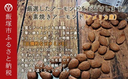 【B-206】極旨ミックスナッツ1600g (200g×8)油・塩不使用