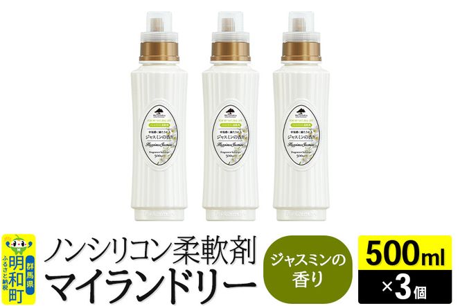 yQnazmVR_ }Ch[ (500ml×3)yWX~̍z|10_spb-020101c