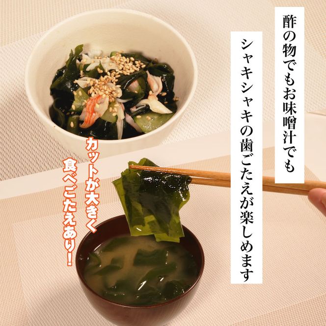 カットわかめ 三陸 大船渡産 7袋 18g×7袋 乾燥 ワカメ 味噌汁 カットわかめ 三陸 大船渡産 7袋 18g×7袋 乾燥 ワカメ 味噌汁