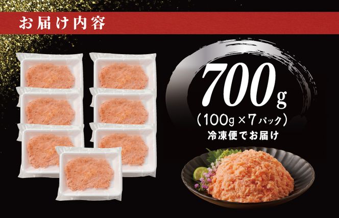 099H2315 【高評価】サーモンたたき 合計 700g 小分け 100g×7P 【海鮮丼 人気 オススメ 小分け 冷凍 簡単調理 一人暮らし 東洋冷蔵】