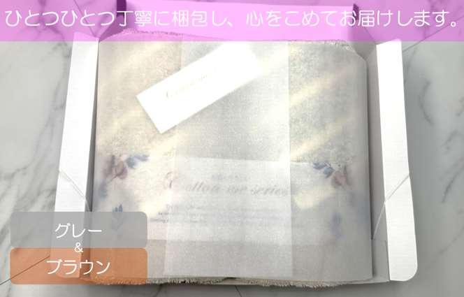 099H1372 【オーガニックギフトタオル／かすみシリーズ】フェイスタオル２枚ギフトセット（グレー＆ブラウン）【泉州タオル 国産 吸水 普段使い シンプル 日用品】