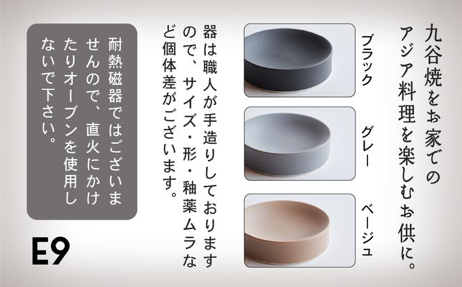 ETHNI9タレ（Tare）013036