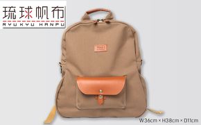 「琉球帆布」ビーンズリュック / ライトブラウン - 帆布 布 バッグ 鞄 かばん ユニセックス 手づくり ハンドメイド 馴染みやすい 茶色 人気 シンプル おしゃれ 使うほど 馴染む 牛革 定番 琉球帆布 伝統技術 沖縄県 八重瀬町【価格改定】
