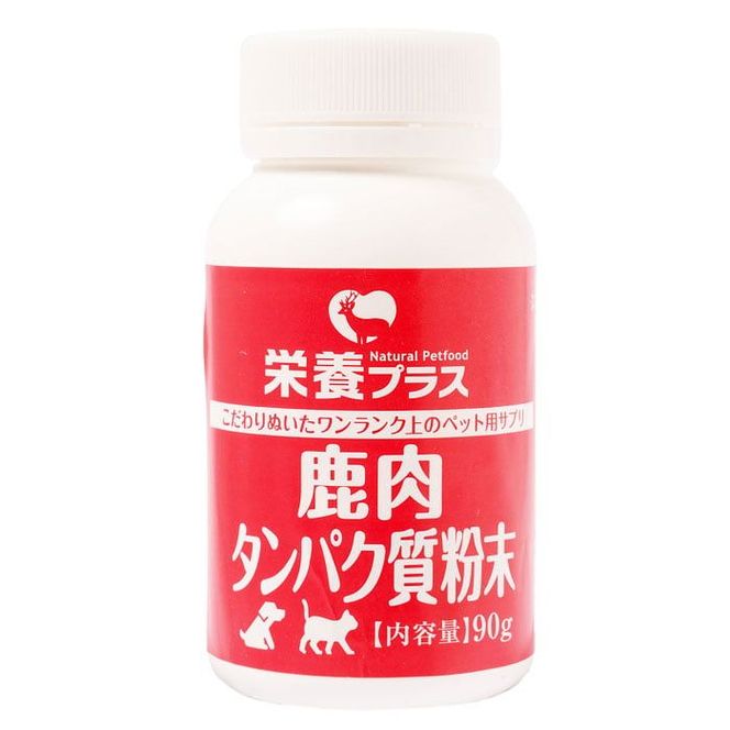 鹿肉タンパク質粉末【90g】※ペットサプリメント