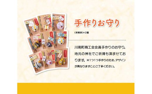 日本一の軽トラ市！オリジナル３点セット【 オリジナル 限定 トートバッグ 缶バッジ 手作り お守り 】 [F5302]