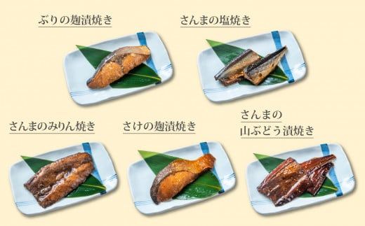 骨まで食べる三陸魚のギフトボックス(5種類)【0tsuchi00292】