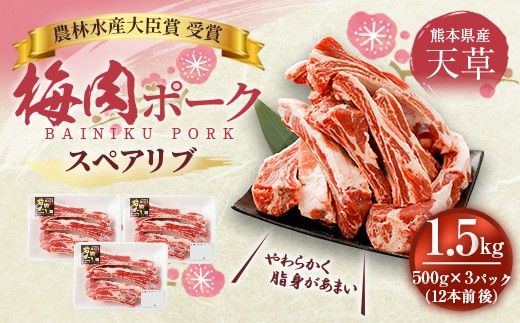 yF{VsziԒjSI ~GLX F{Y V~|[N XyAu 1.5kg 500g×3pbN 12{O   ؓ  Ⓚ F{ Vs